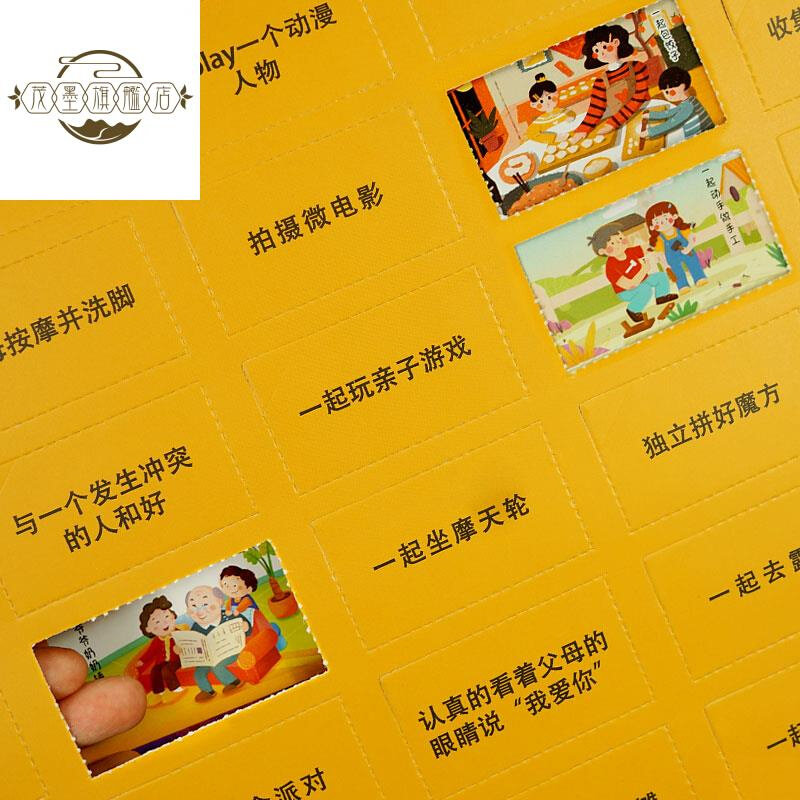 茂墨情侣必做的100件事清单妈妈和孩子一起完成亲子恋爱一百件事&