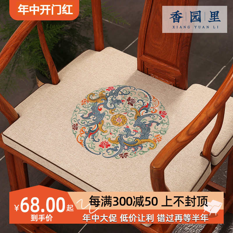 中式椅子坐垫红木沙发太师圈椅官帽茶椅垫防滑乳胶实木座椅垫定