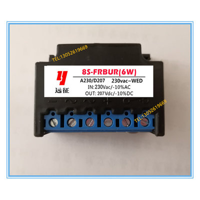 8S-FRBUR(6W) AC230V DC207V六端子电机 制动器/整流器/刹车模块