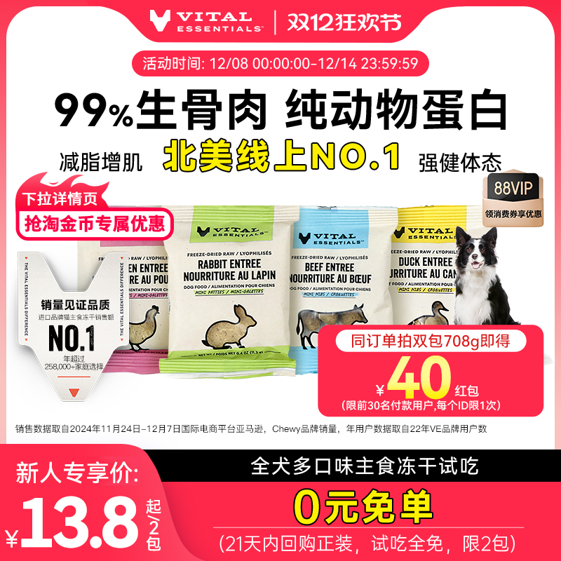 99%生骨肉，低敏易消化