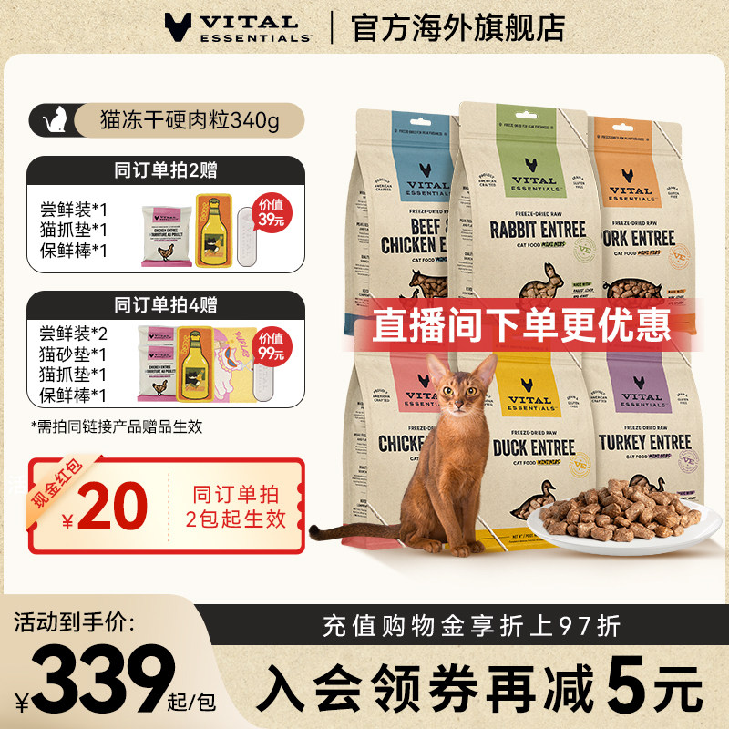 VE兔肉主食冻干肉粒340g 324元 - 86线报