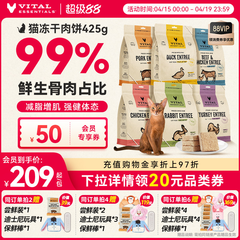 VE主食猪肉冻干肉饼425g 158元 - 线报酷