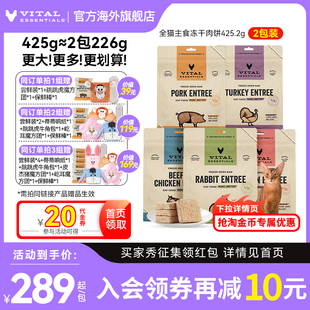 ve冻干猫主食生骨肉猫粮高蛋白 2包猫冻干肉饼 425g