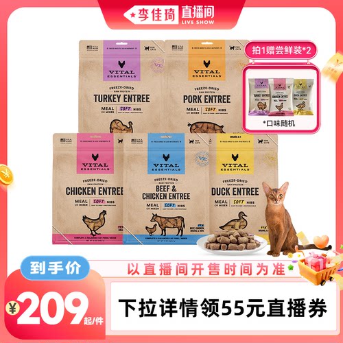 【李佳琦直播间宠物节】VitalEssntials猫粮美国进口340g软粒粒