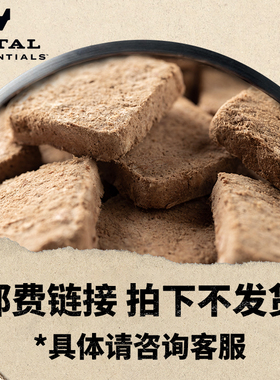 【社群专用】ve冻干主食生骨肉猫粮肉饼肉粒尝鲜试吃部分口味临期