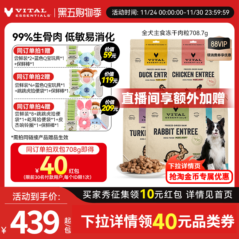 99%生骨肉，低敏易消化