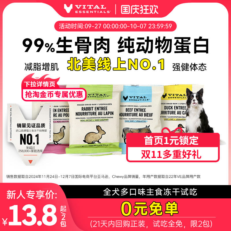 99%生骨肉，低敏易消化