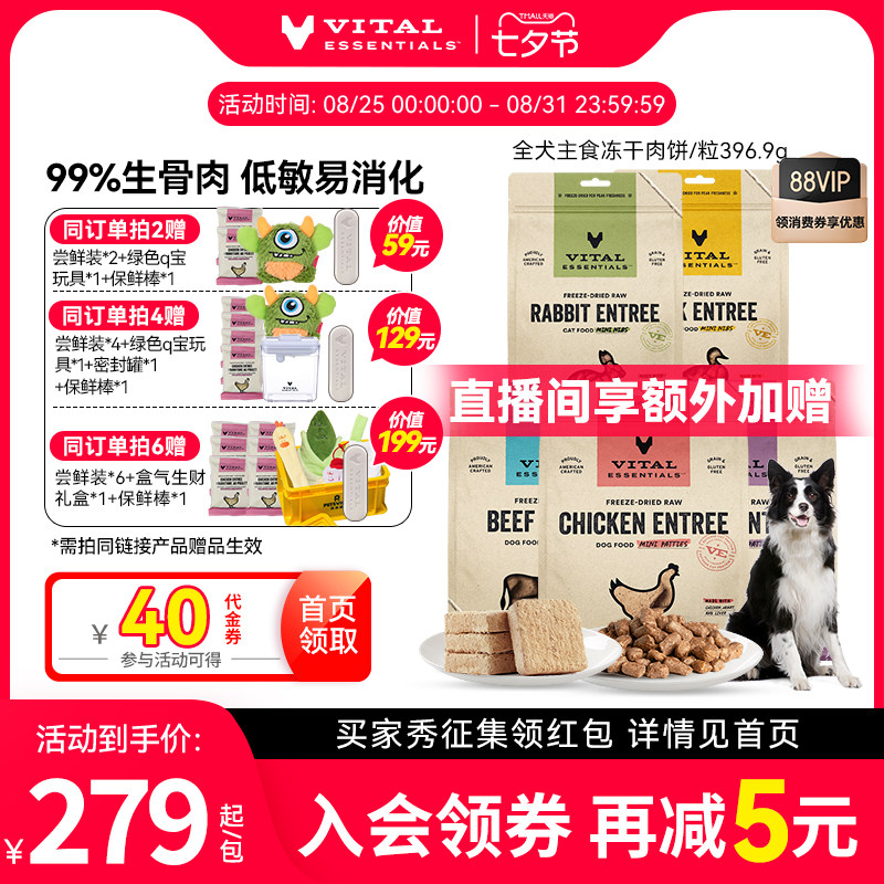 ��396gȮ���ɡ�vitalessentials������ʳVE����������ֿ�ζ����