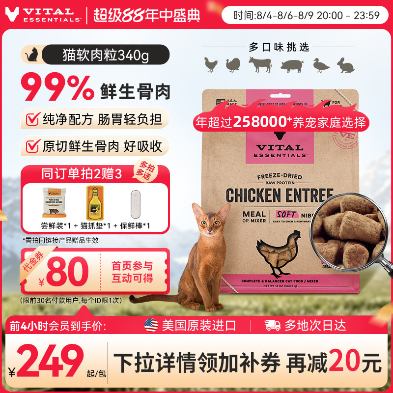 VE生骨肉主食软肉粒340g 172元 - 86线报