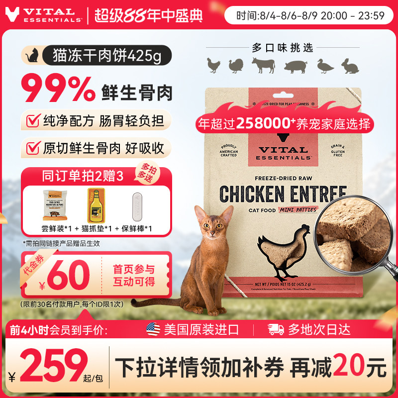 VE生骨肉主食软肉粒340g 196元 - 86线报