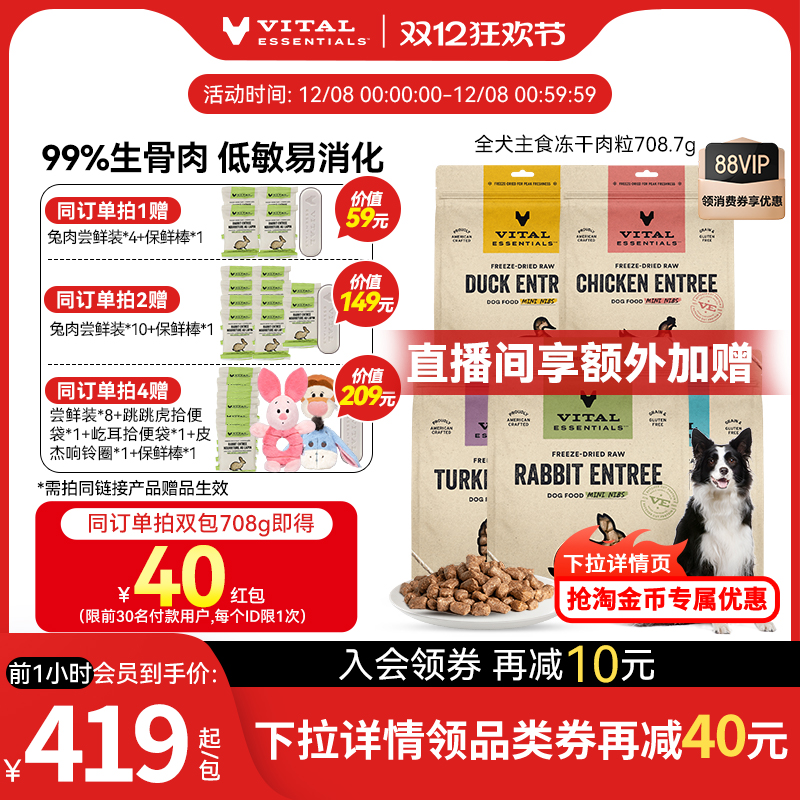 99%生骨肉，低敏易消化