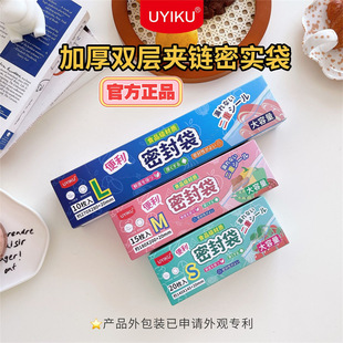 加厚保鲜袋冰箱 生活好帮手升级可立设计PE保鲜食品密封袋3盒装