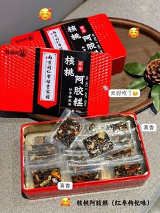 正品 南京同仁堂阿胶糕固元 膏即食300g一件代发红枣枸杞养生馆