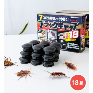 升级12枚 日本进口灭蟑螂药小黑屋帽家用厨房杀除蟑神器一窝端