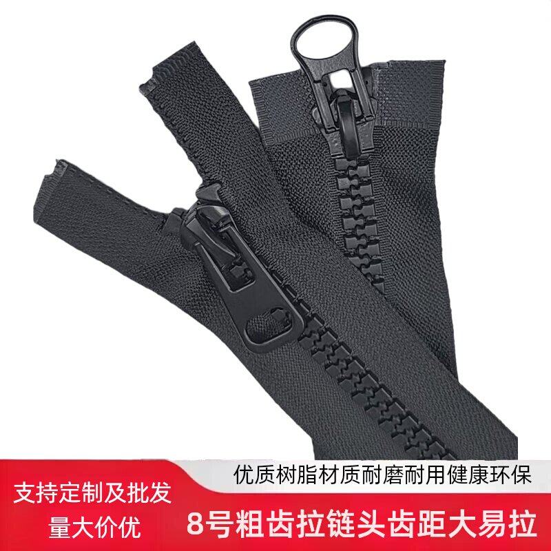 8号树脂拉链服装辅料拉锁配件