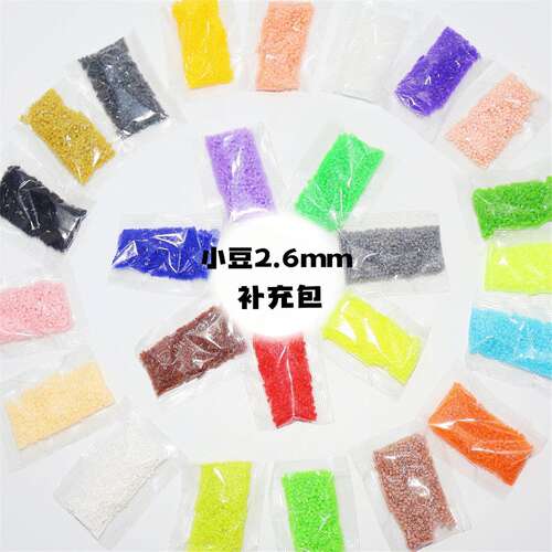 2.6mm拼豆mard补充包264色拼豆豆补充装通用融合豆DIY手工拼豆