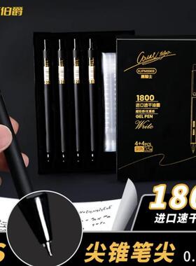 罗莎伯爵-5903-进口速干油墨CS笔头超轻感中性笔