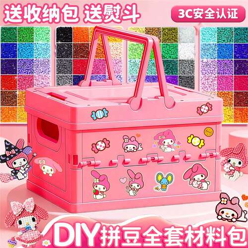 拼豆融合豆拼斗材料包全套264色2.6mm立体mard拼豆工具套装