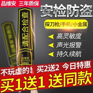 A860金属探测器手r持式 安检仪高精度考场手机小型金属探测仪