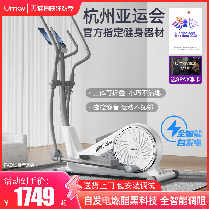 佑美椭圆机家用静音椭圆仪健身房运动器材小型太空.漫步机C7图片