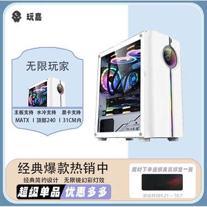 玩嘉 无限玩家 MATX主板 水冷紧凑型简约钢化侧透机箱 支持4060