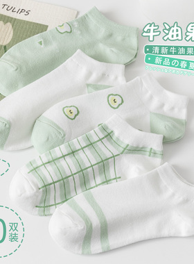牛油果绿色袜子女春夏薄款纯棉短z袜韩版卡通百搭隐形袜女生可爱