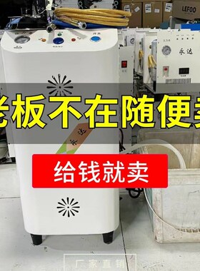 永达自动加水节能锅炉熨斗全蒸汽熨斗工业大功率窗帘熨斗挂烫机