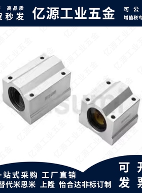 直线轴承固定d座LHBB LHBBD6 8 10 12 13 16 20 25 30 30 35 40 5