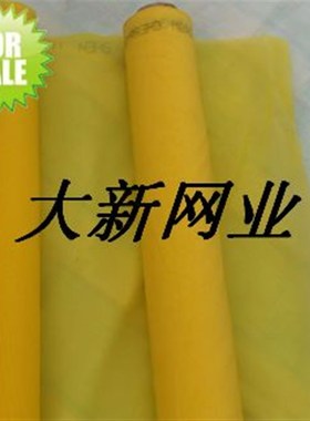 合资丝印网纱165T 420目1.27米宽27线黄网/涤纶网纱/丝网制版材料