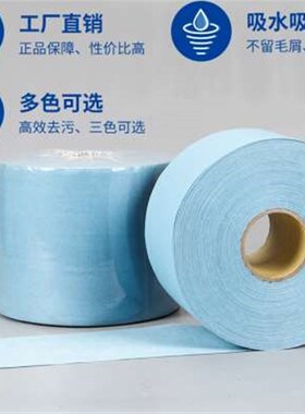 新品纸吸油清洁无纺布压花大卷擦拭纸250*380M*5T00无尘擦拭纸定