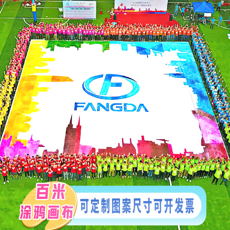 画布幼儿园儿童百米长卷涂鸦画布线稿图案定制绘画长卷白色画布料,玩具/童车/益智/积木/模型,画布,淘宝优惠券,粉丝福利购,淘宝优惠卷