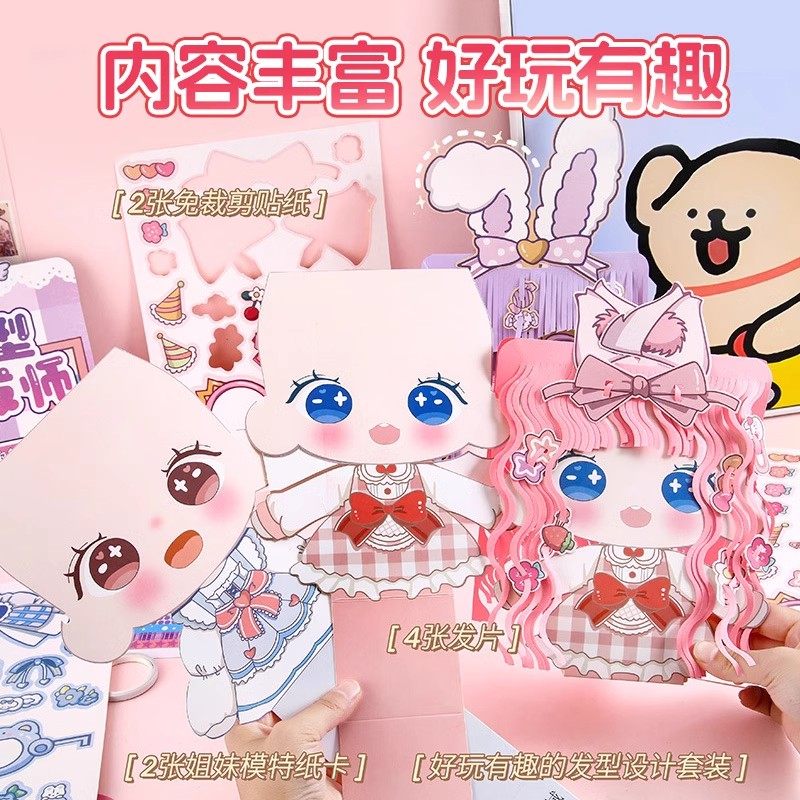 造型魔发师儿童小小理发师手工diy创意剪纸玩具女孩幼儿园益智5-8,玩具/童车/益智/积木/模型,手工折纸/剪纸书,淘宝优惠券,粉丝福利购,淘宝优惠卷