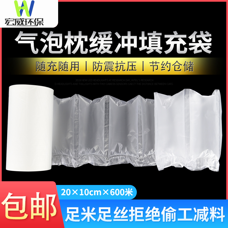 20*10CeM连体易撕气泡枕充气气泡袋快递加厚气泡膜防震包装填充袋