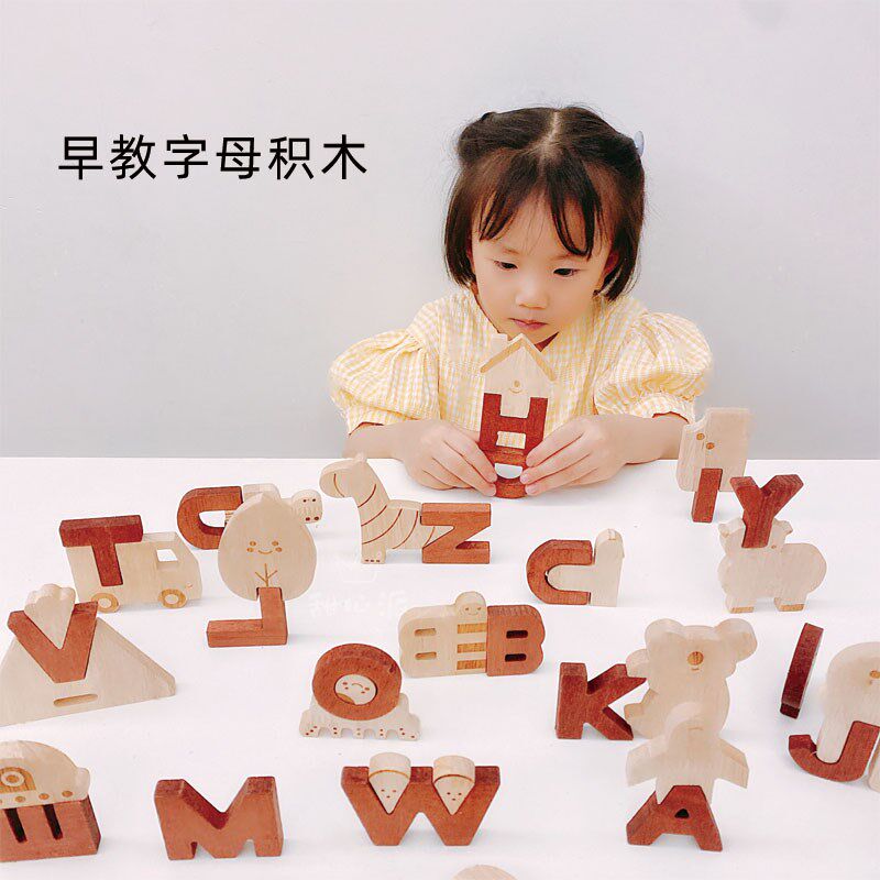 儿童木制26个英文字母拼单词游戏玩具数字拼图积木幼儿园益智教具,玩具/童车/益智/积木/模型,游戏叠叠乐,淘宝优惠券,粉丝福利购,淘宝优惠卷