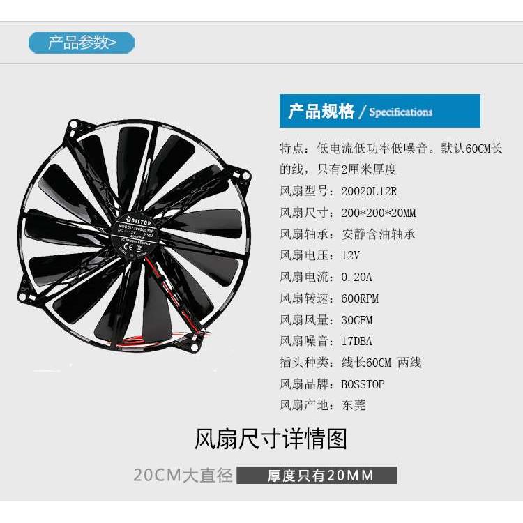 精品12V大尺寸20CM静音超薄台式电脑主机机箱风扇 20020散热器