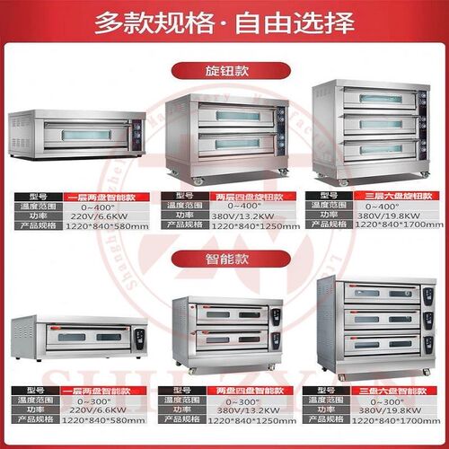 天然气加热烤箱商用面包r房烘焙2盘3盘4盘6盘9盘烘焙烤箱规格齐全