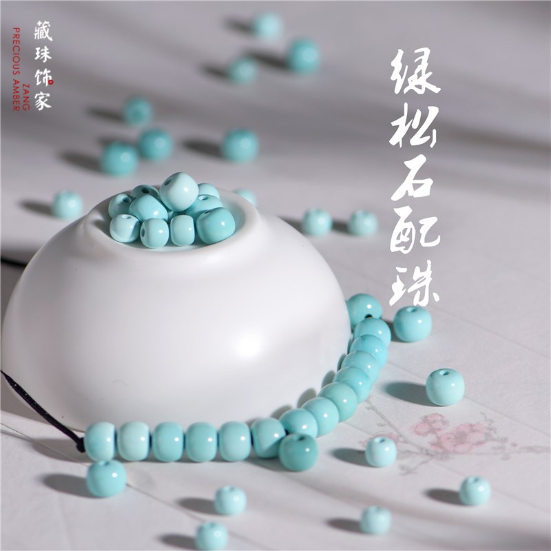 藏珠饰家 天然湖北绿松石老型珠 喇叭山料散珠配珠 手链项链配饰