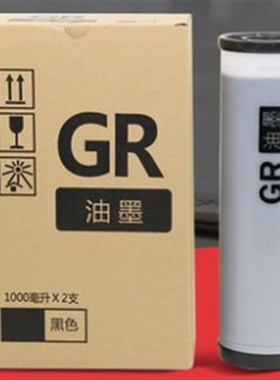 GR2750 GR1710 GR1750 GR2700 GR2710 GR2000 GR3700 GR3760 油墨