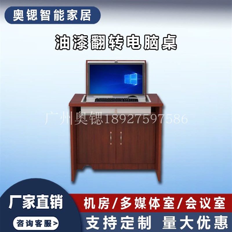 油漆翻转电脑桌学校机房多媒体室培训办公台隐藏式实木贴皮翻转桌