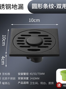 家装卫生间黑色地漏 洗衣机两用地漏 DN40 50不锈钢防虫防臭地漏