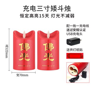 LED充电摇摆火焰电子蜡烛长明灯斗烛寺院佛前供灯红烛摆件