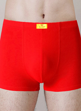 兔年内裤男红色本命年纯p棉四角裤中老年大尺码四角裤100%全棉红