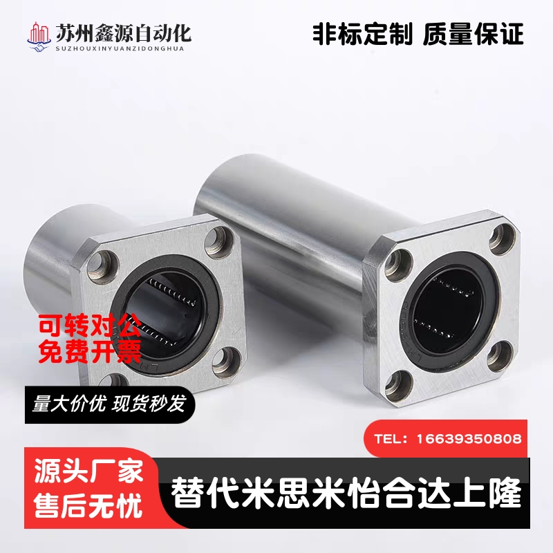 不锈钢保持架直线轴承LHFSF LHFvCF 8 10 12 16 20 25 30 35钢保