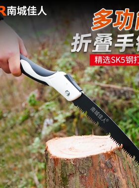 可折叠手锯特快新款手把锯长w杆细齿园林修剪锯子农用户外专用锰