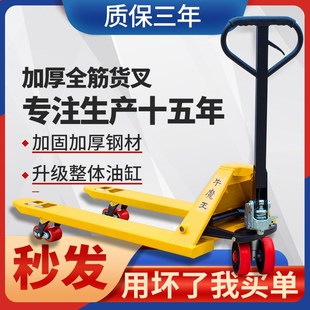 卸货推车托盘车 广东发货地牛叉车手动液压搬运车小型2吨3吨手推装
