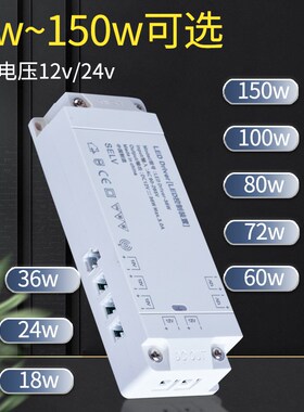 LED12V24V18W36W60W100W15F0W超薄橱柜灯电源灯条驱动灯带变压器
