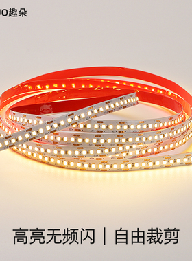 24V低压裸板led灯带自粘贴灯槽20米无压降12PV三色软灯条线形光源