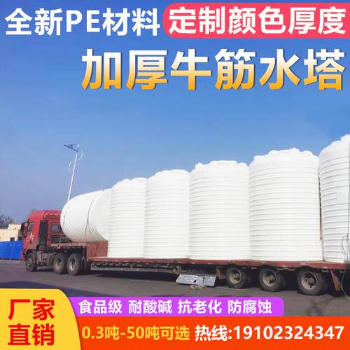 加厚PE塑料水塔储水罐1/2/5/10/50吨桶立式水桶大号储水桶大容量