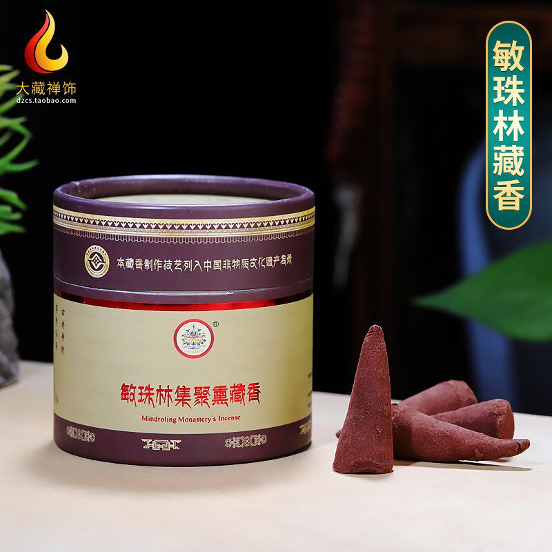 烟供食子手工锥香敏珠林集聚熏天然家H用室内供奉香薰烟供食子塔