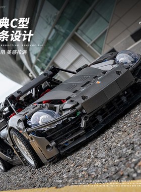 中国积木保时婕918跑车电动遥控模型成人高难度益智拼装玩具礼物
